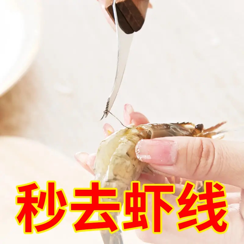 把你蝦線挑了什麽意思網絡用語