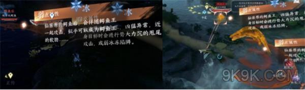 《逆水寒手遊》雙子大鳄魚攻略詳解