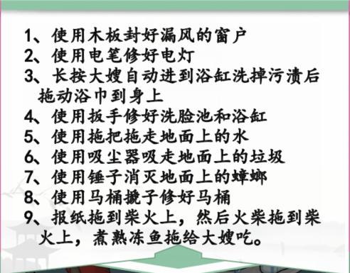 《漢字找茬王》大嫂取暖怎麽過