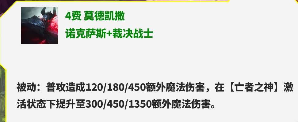 雲頂之弈s9.5鐵男裝備怎麽選擇