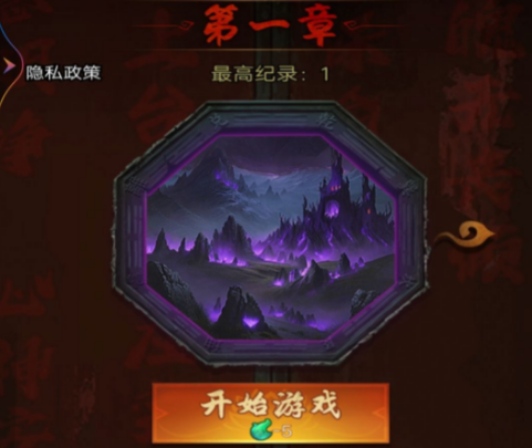 降魔人向前沖