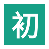 初音社軟件