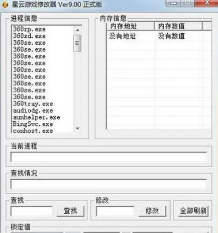 星雲修改器使用教程說明