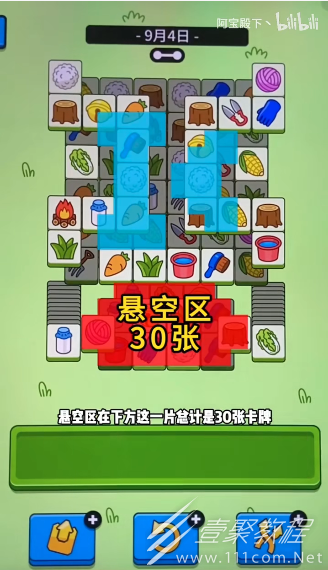 羊羊大世界9.4通關指南