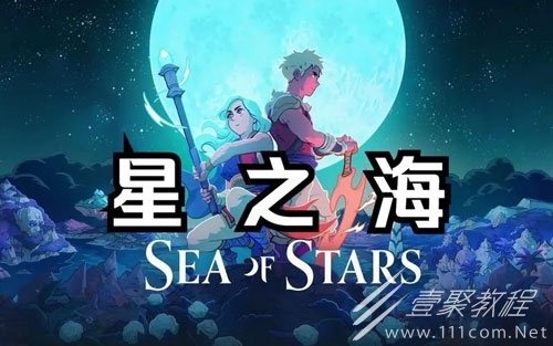 星之海題庫4正確答案大全一覽