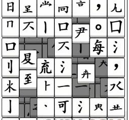 漢字找茬王拼字成詩怎麽過