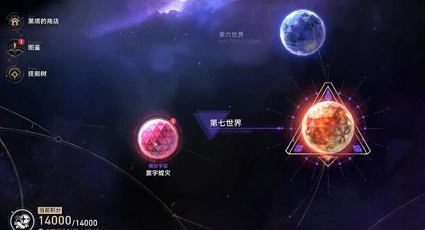 《崩壞星穹鐵道》乘坐彗星成就怎麽解鎖