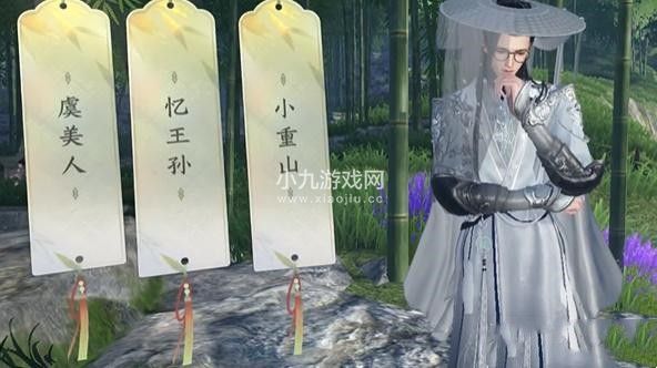 逆水寒手遊雲棲竹徑任務怎麽做