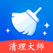 萬能清理大師app