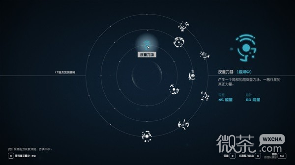 星空部分星裔能力獲取地點及效果一覽