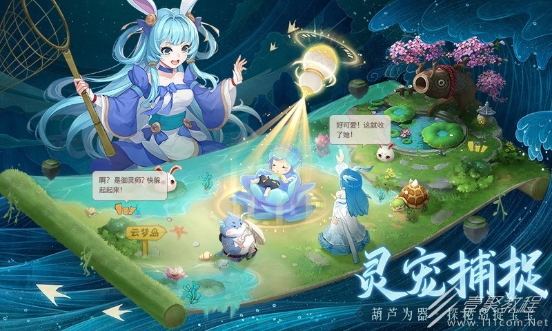 長安幻想九霄靈墟玩法