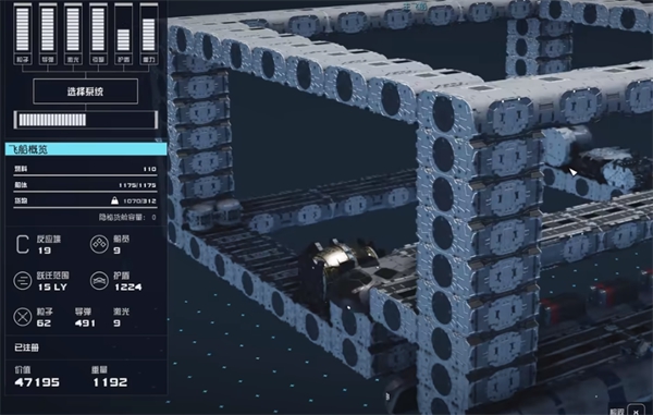 《星空starfield》飛船重量過大解決方法