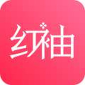 紅袖小說app