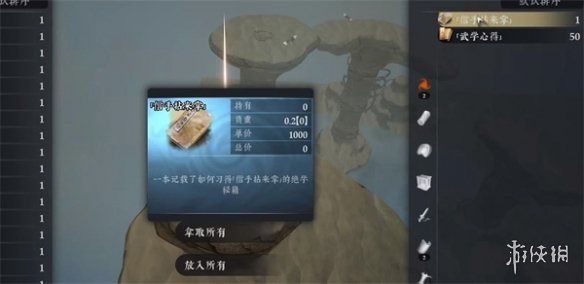 《絕世好武功》信手拈來掌學習方法介紹