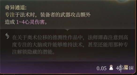 《博德之門3》易傷項鏈介紹