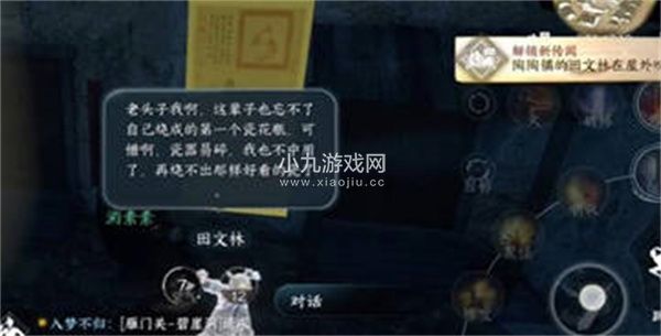 逆水寒手遊貓形瓷哨如何獲取