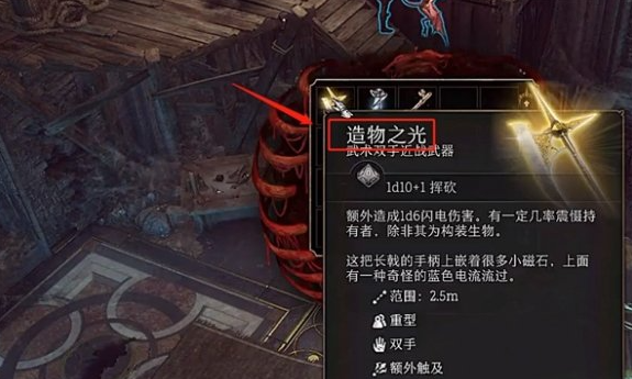 《博德之門3》魔塔守衛伯納德解決方法