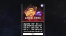 崩壞星穹鐵道存護有哪些回響交錯崩鐵存護回響交錯一覽