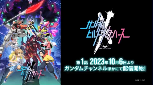 《高達創戰元宇宙》十周年紀念作品新PV：10月開播