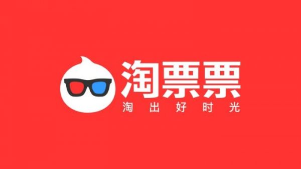 淘票票推出淘麥VIP評分，爲觀影決策提供多元化、精細化參考