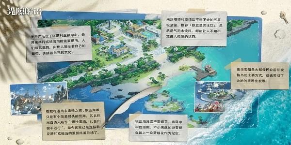 《光隙解語》解鎖星光島方法彙總 星光島任務怎麽玩成？