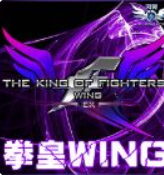 拳皇wing1.7手遊無敵版