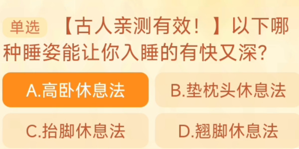 以下哪種睡姿能讓你入睡的有快又深