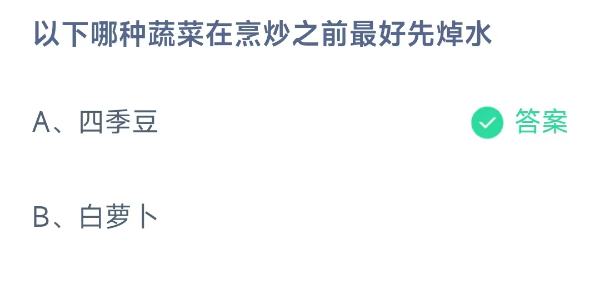 螞蟻莊園9月20日莊園小課堂答案