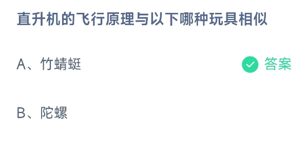 螞蟻莊園9月20日莊園小課堂答案