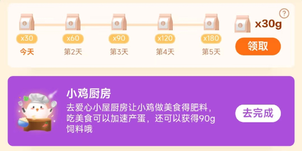 螞蟻莊園9月20日莊園小課堂答案