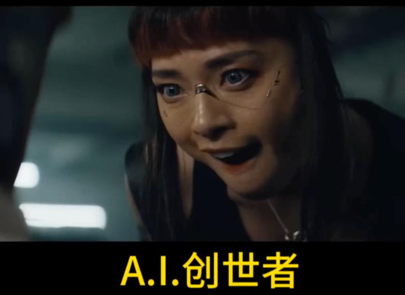 新電影《A.I.創世者》定檔9月29日