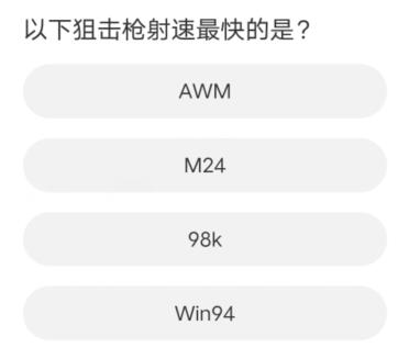 和平精英道聚城11周年慶答案大全