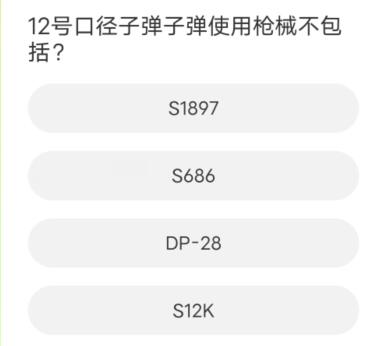 和平精英道聚城11周年慶答案大全