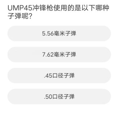 和平精英道聚城11周年慶答案大全