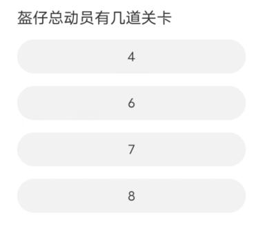 和平精英道聚城11周年慶答案大全