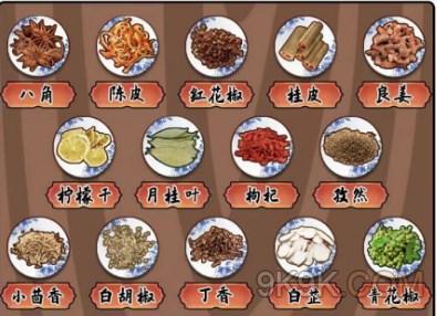 漢字找茬王香料百科攻略詳解