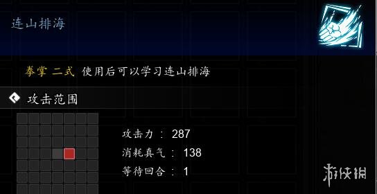 《逸劍風雲決》連山排海獲取方法