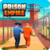 Prison Empire監獄帝國大亨（正式版）