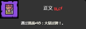 《以撒的結合忏悔》大量過牌挑戰打法介紹