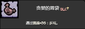 《以撒的結合忏悔》乒乓挑戰打法介紹