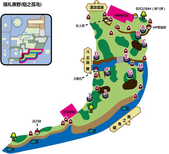 口袋妖怪劍盾揖禮原野地區介紹 寶可夢出沒場所攻略分享