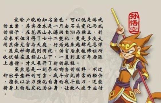 《西遊釋厄傳2》教你取經方法