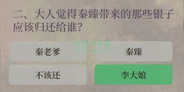 江南百景圖財神記答案