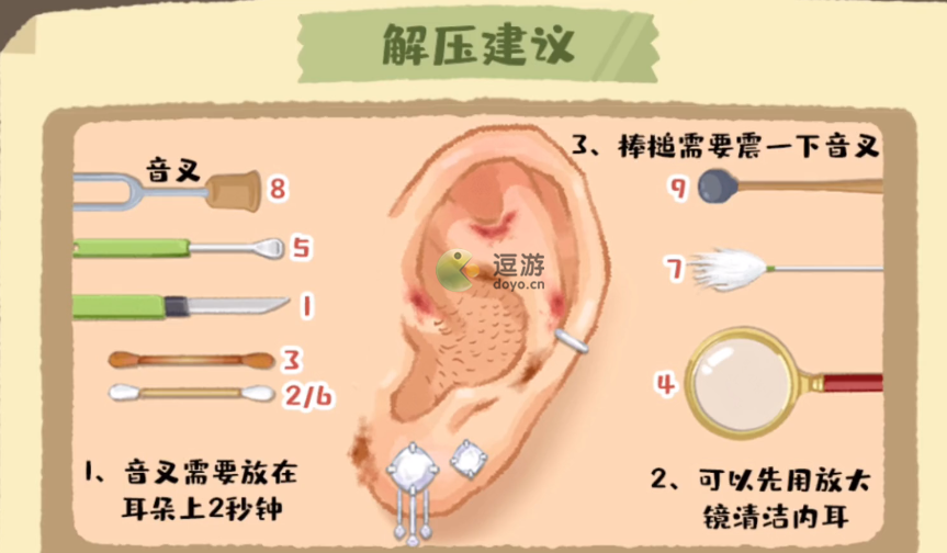 超級收納館全關卡通關攻略