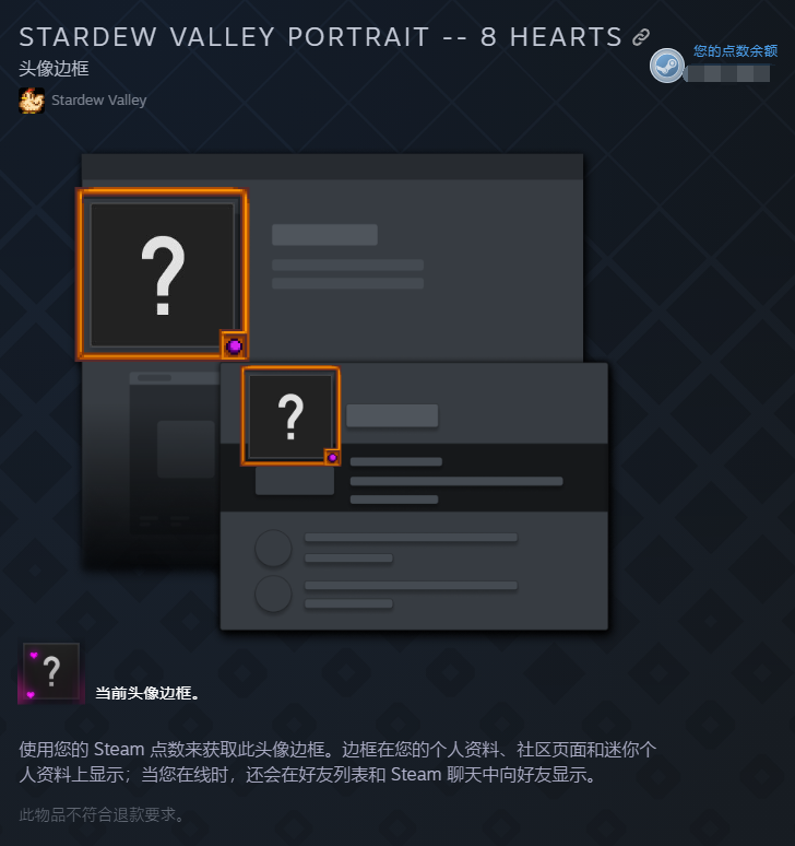 星露谷物語主題Steam頭像框上架