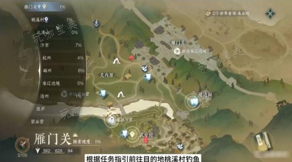 《逆水寒手遊》年年有魚任務怎麽做？年年有魚任務完成攻略