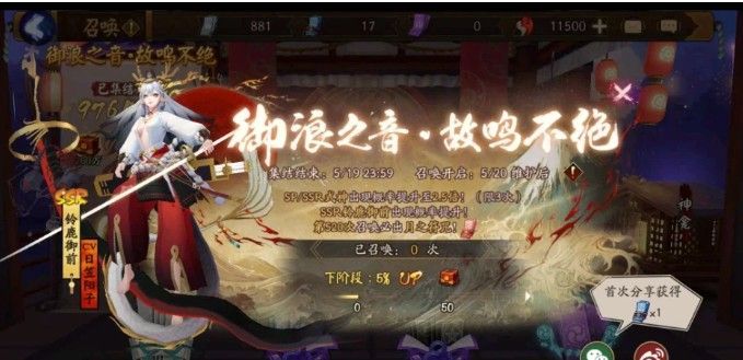 陰陽師520自選SSR抽什麽好