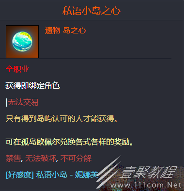 命運方舟私語小島島之心獲取方法指南