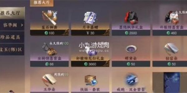 逆水寒手遊如何擺攤出售物品