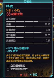 《賽博朋克2077》新增不朽武器怎麽獲得